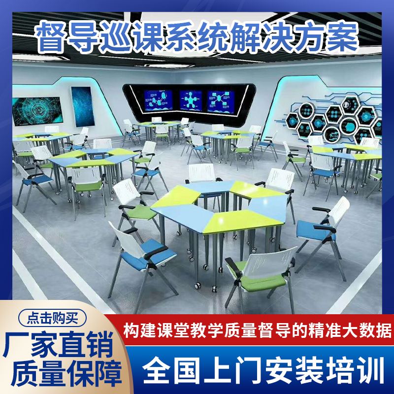 云录播智能巡课系统集控录播课勤分析多功能智慧考评监测