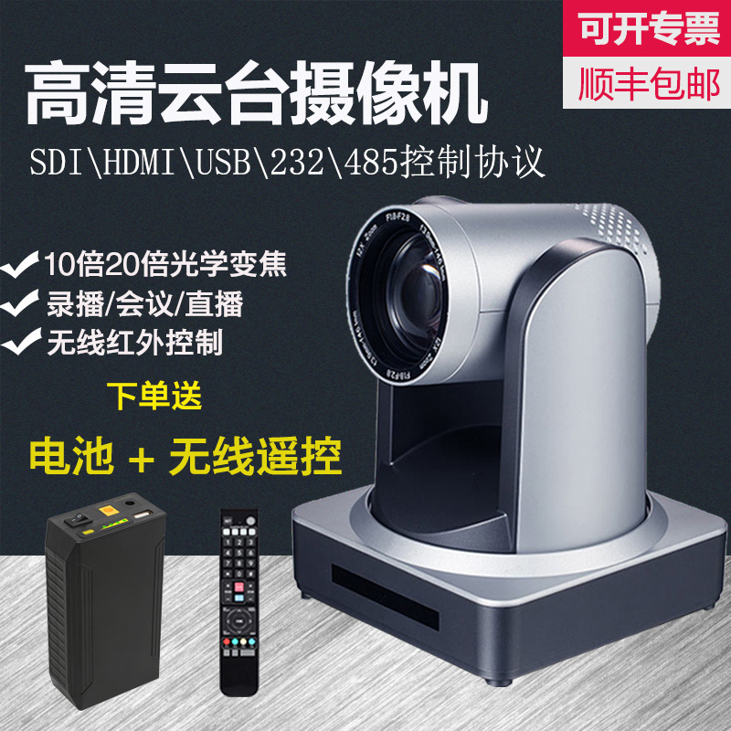视频会议摄像机 20倍光学变焦云台摄像头 课程录播拍摄