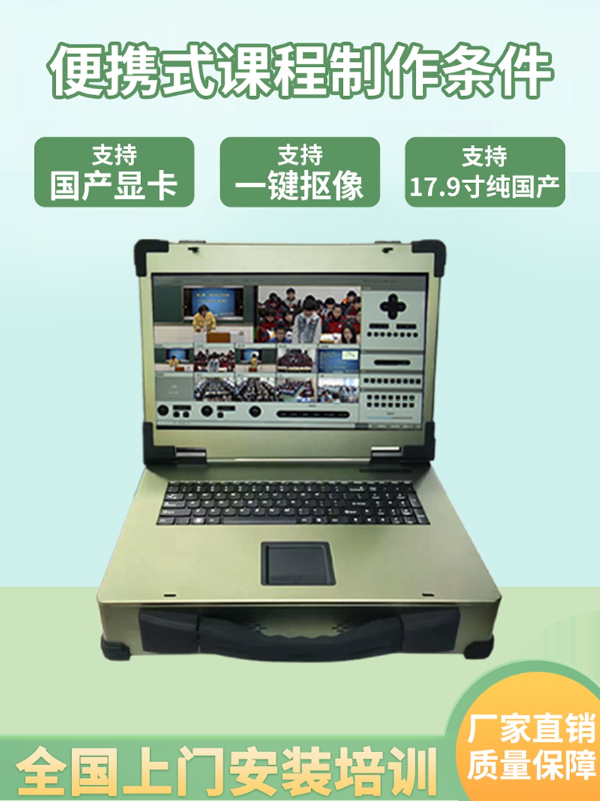 便携式录播一体机 支持安可名录国产麒麟 教育直播导播系统