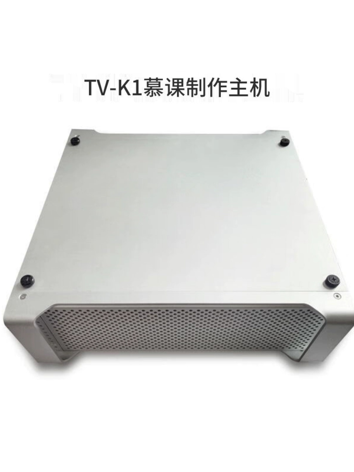 微课慕课专用高清录播系统全套课堂实录设备
