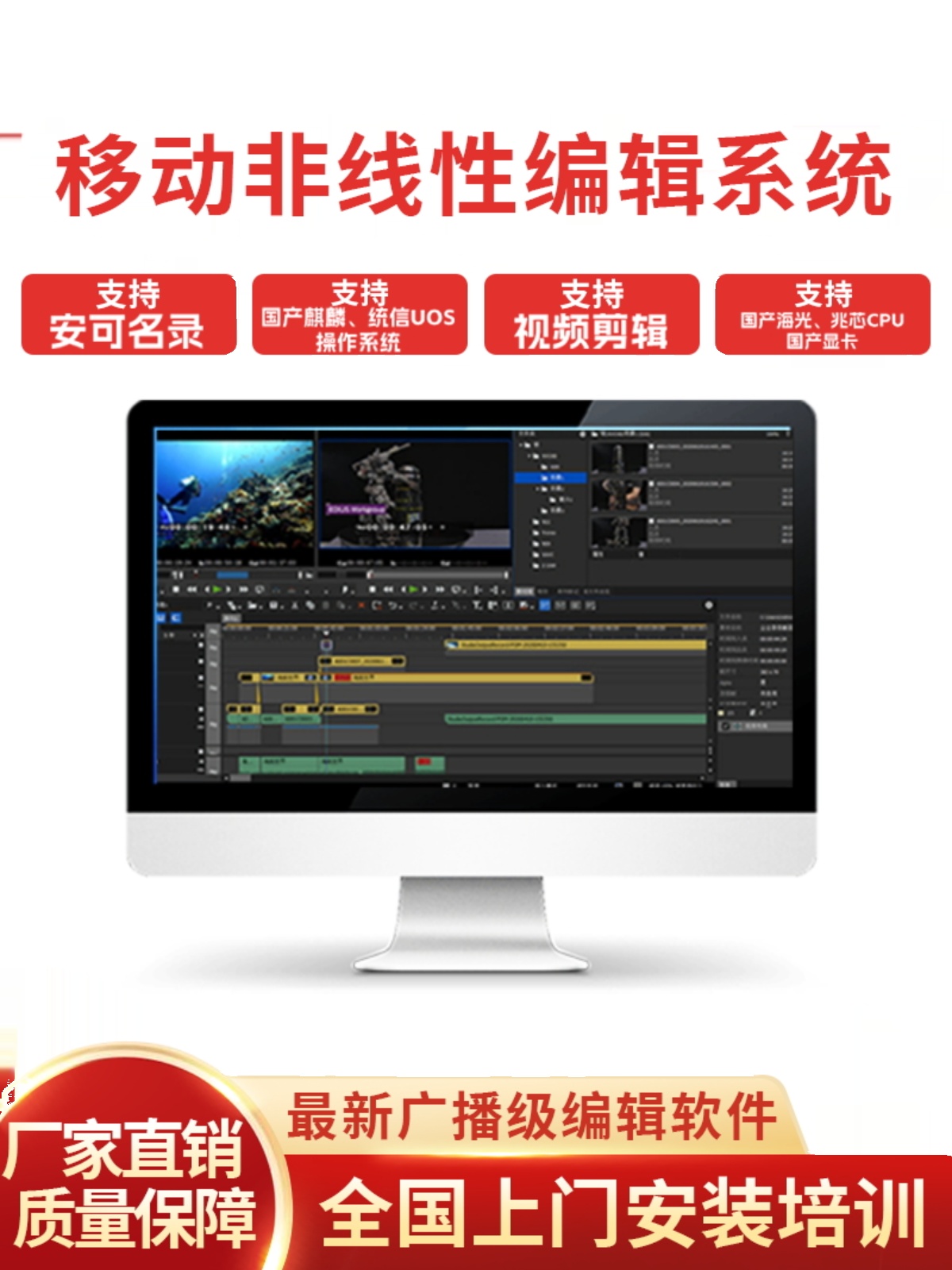 非线性编辑系统后期视频剪辑工作站便携式课程制作条件