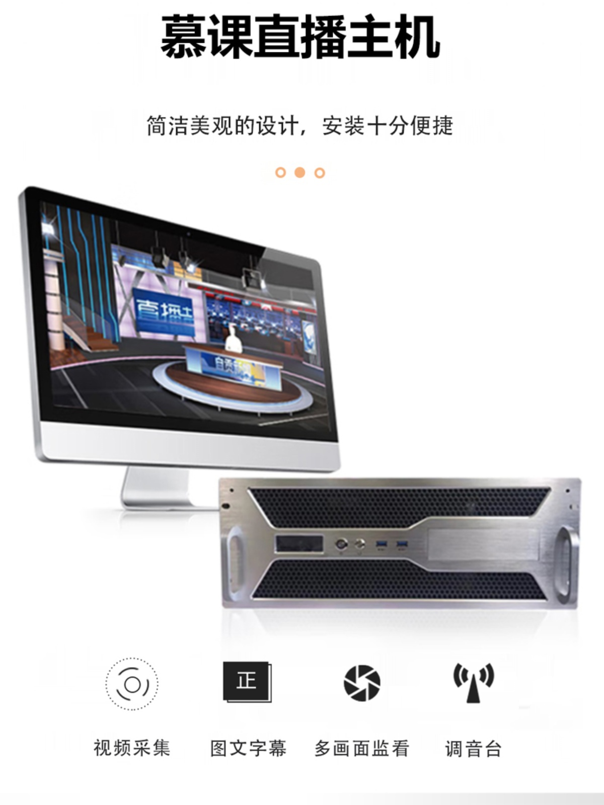 其他品牌微课慕课录播设备 网络课程录制方案