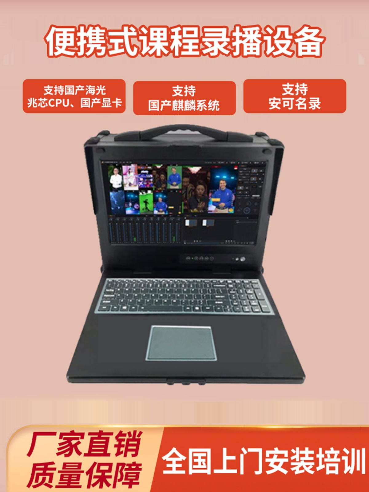 无线便携录播一体机支持安可名录国产麒麟系统便携式课程制作条件