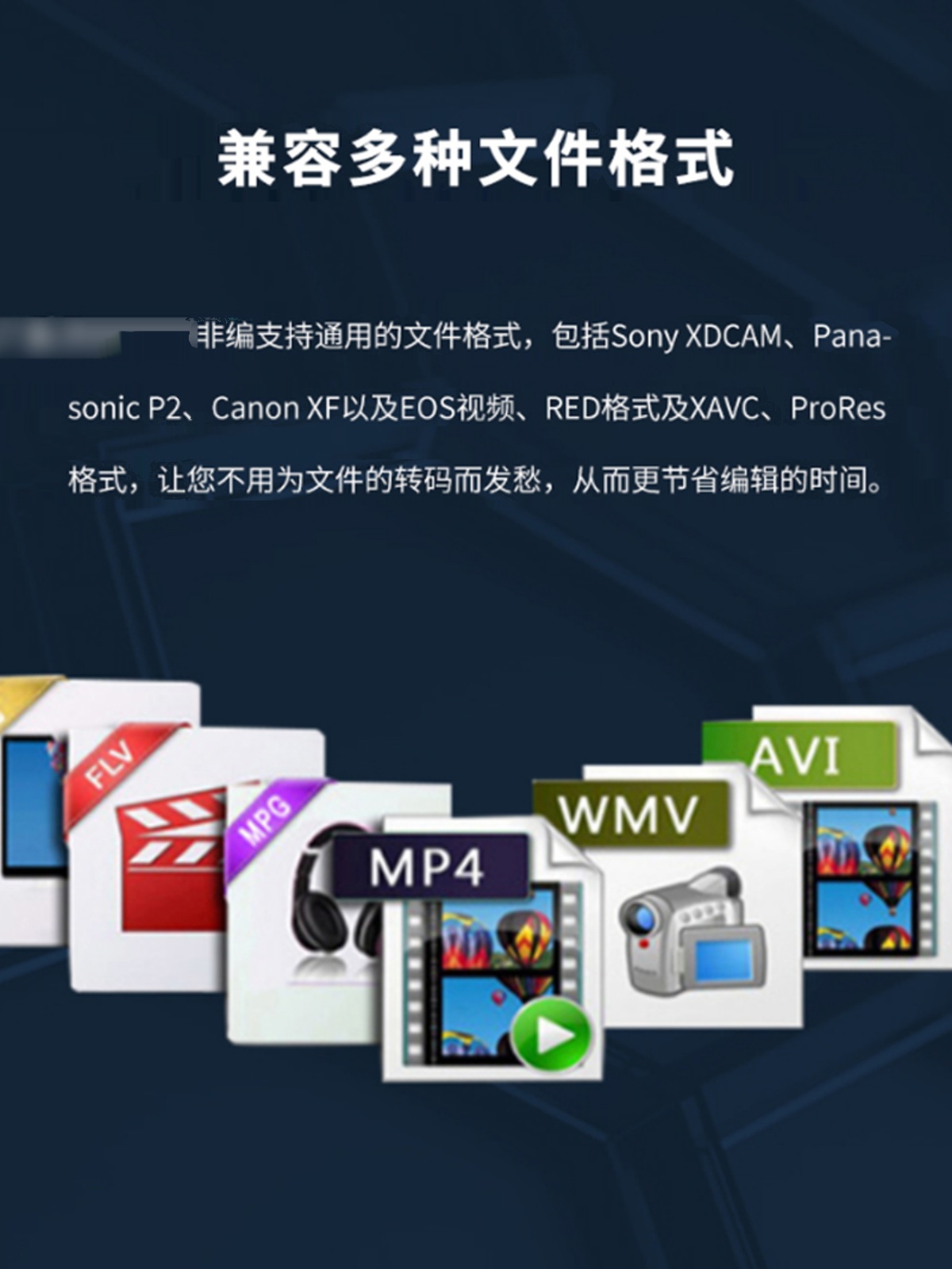 专业非线性编辑系统软件广电影视视频编辑工作站图文制作软件