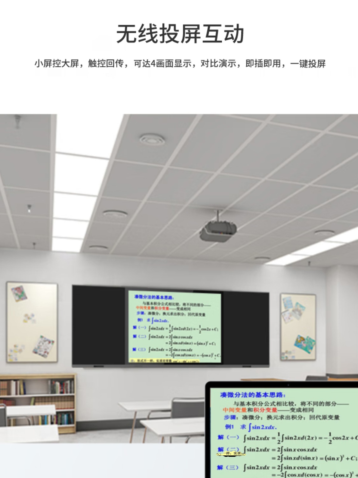 多媒体智慧纳米黑板电子白板交互式触控大屏教学一体机教室设备