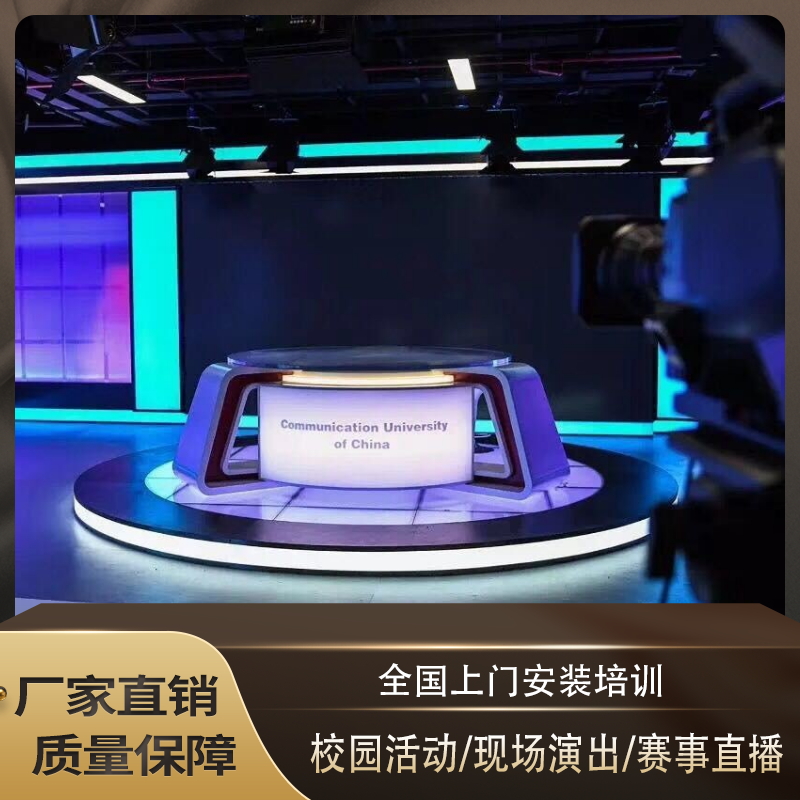 other品牌虚拟演播室设备全套搭建融媒体制作体系