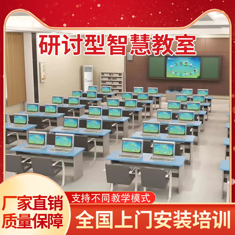 2021年新款智慧教室多机位录制在线课堂系统