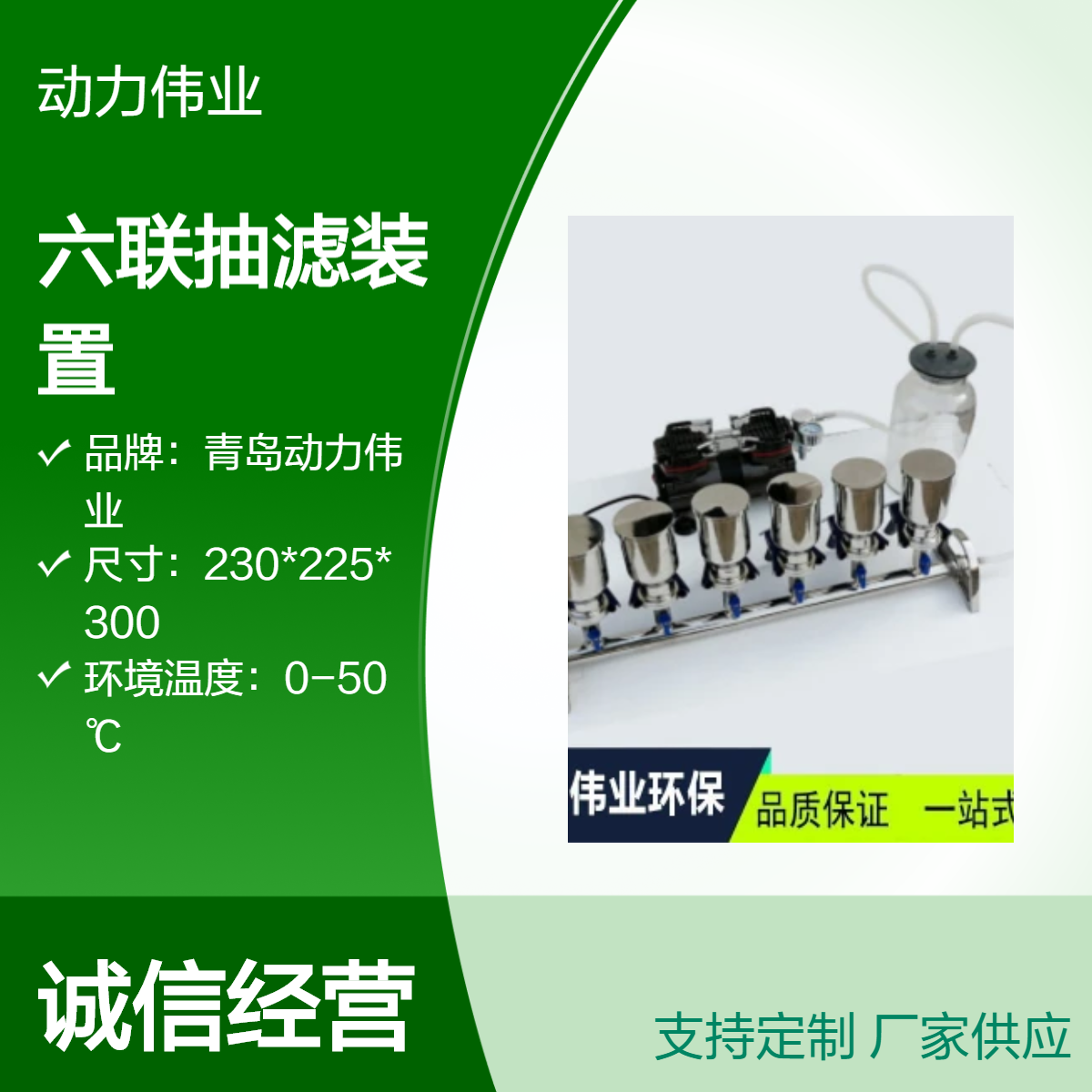 实验室过滤器DL-CBL6六联抽滤装置无油真空泵