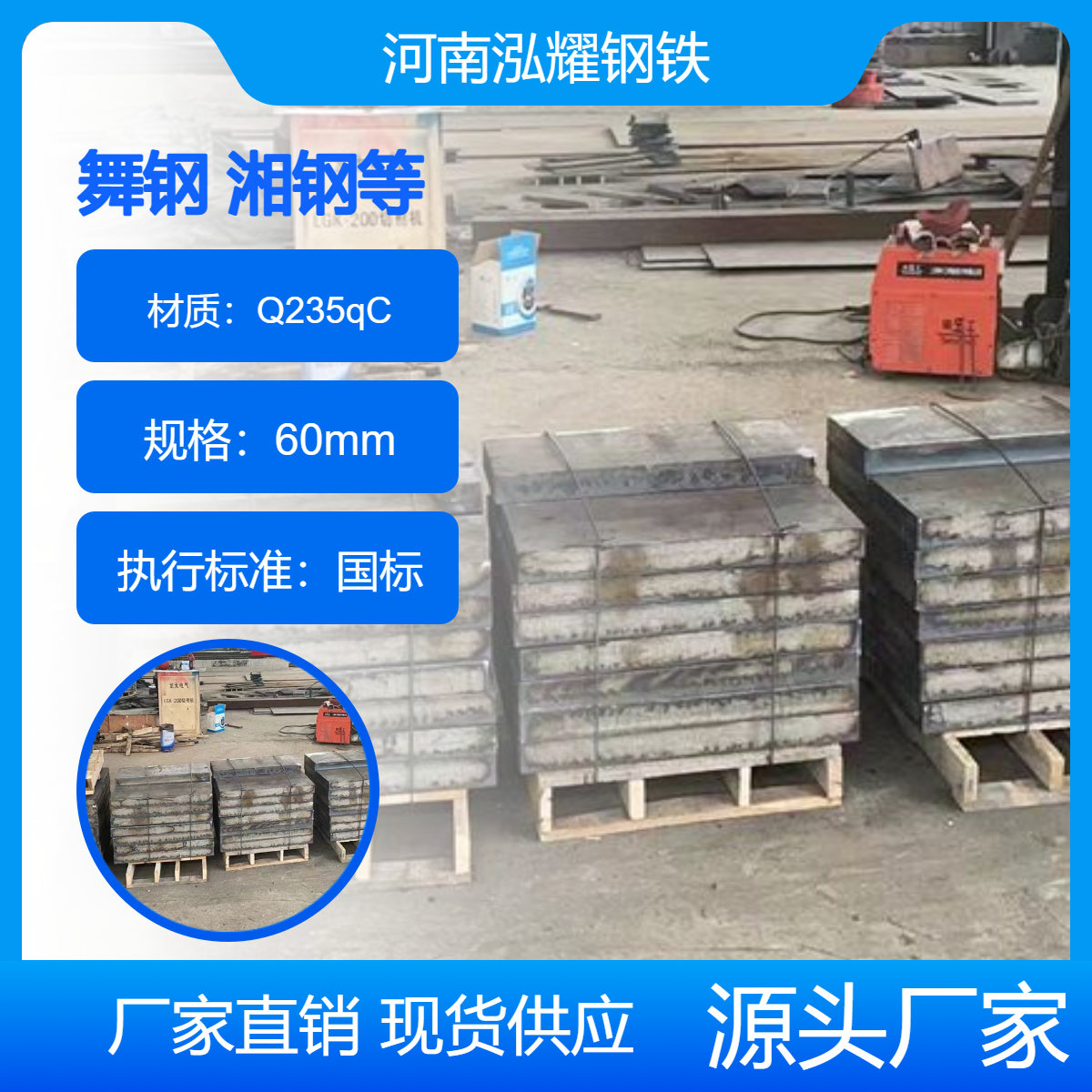 桥梁用钢板Q235qC现货可按需切割加工及期货定轧