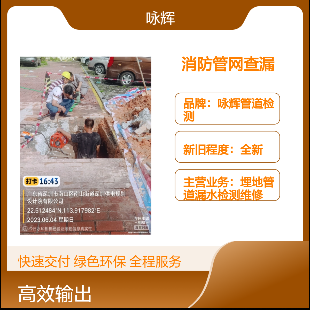东莞专业上门维修PE管漏水电话，水管漏水探测单位，给水管破损抢修