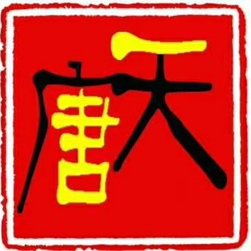 石家庄唐天淀粉有限公司