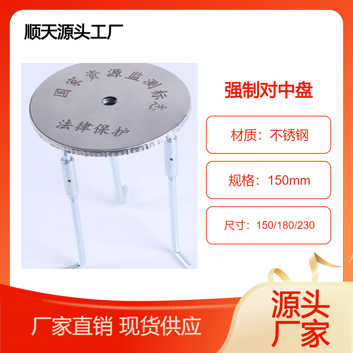 180*180对中盘 230*230方形对中基座 源头工厂