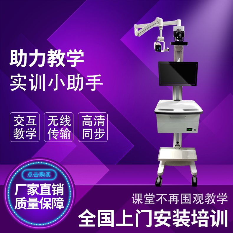 移动式实训小助手多细节特写镜头设备医疗课程视频录制