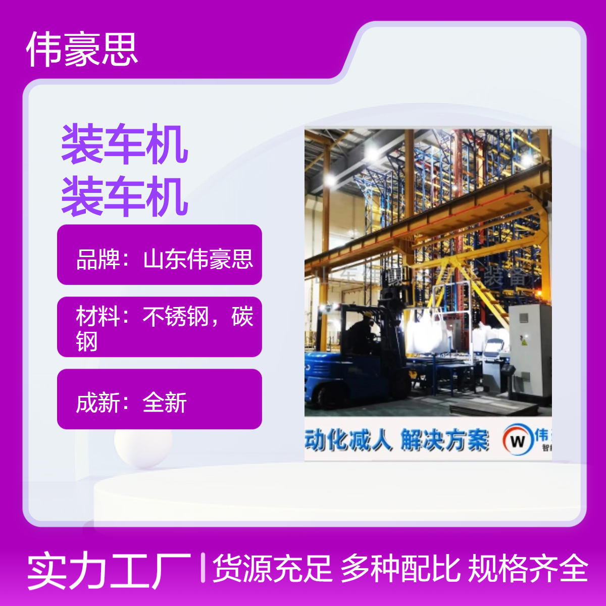 双酚A吨袋装车机设备，吨袋料全自动装车设备 减少人工