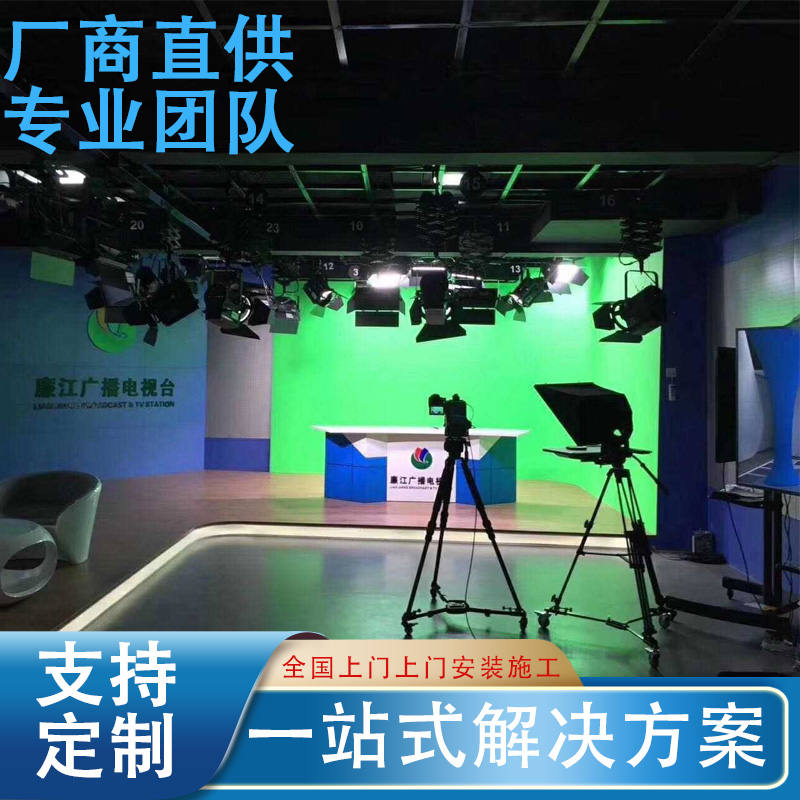 虚拟演播室设备全套真三维融媒体直播间录播室节目抠像
