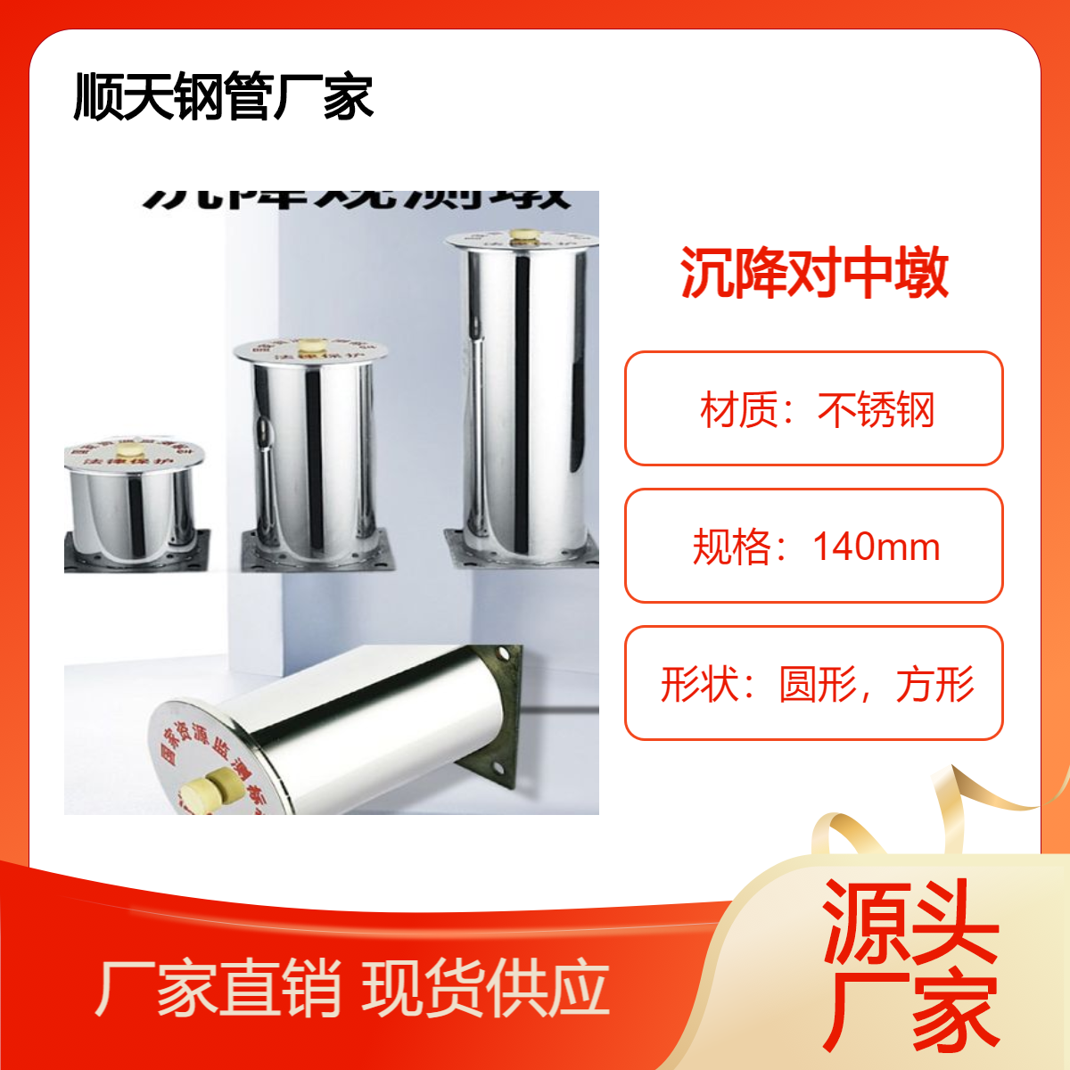 顺天钢管定做沉降对中墩高度可任意定做厂家