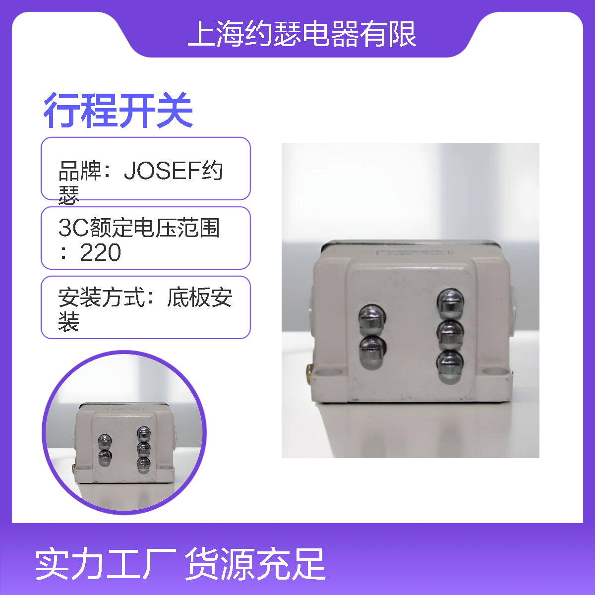 JOSEF约瑟 JW2A-11H/W1行程开关 防尘防潮防腐