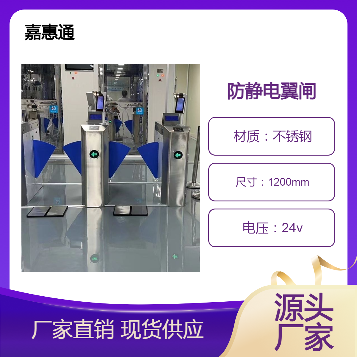 ESD防静电门禁系统电子工厂人体测静电闸机消除静电刷卡翼闸设备