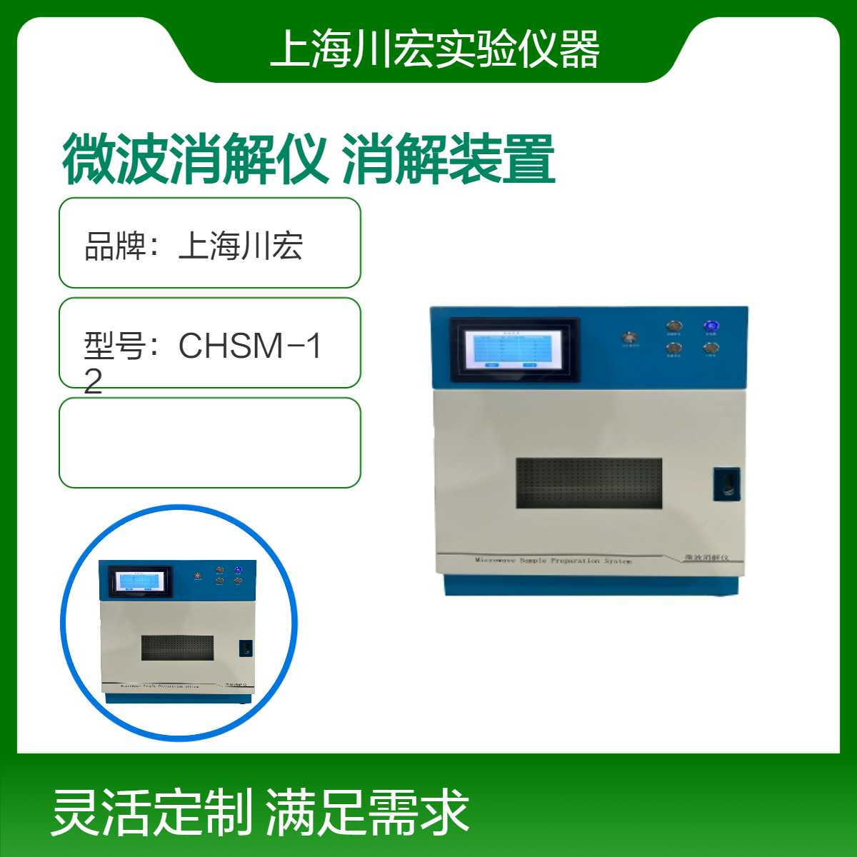 高通量智能微波消解仪 CHWB-40 高温高压消解装置