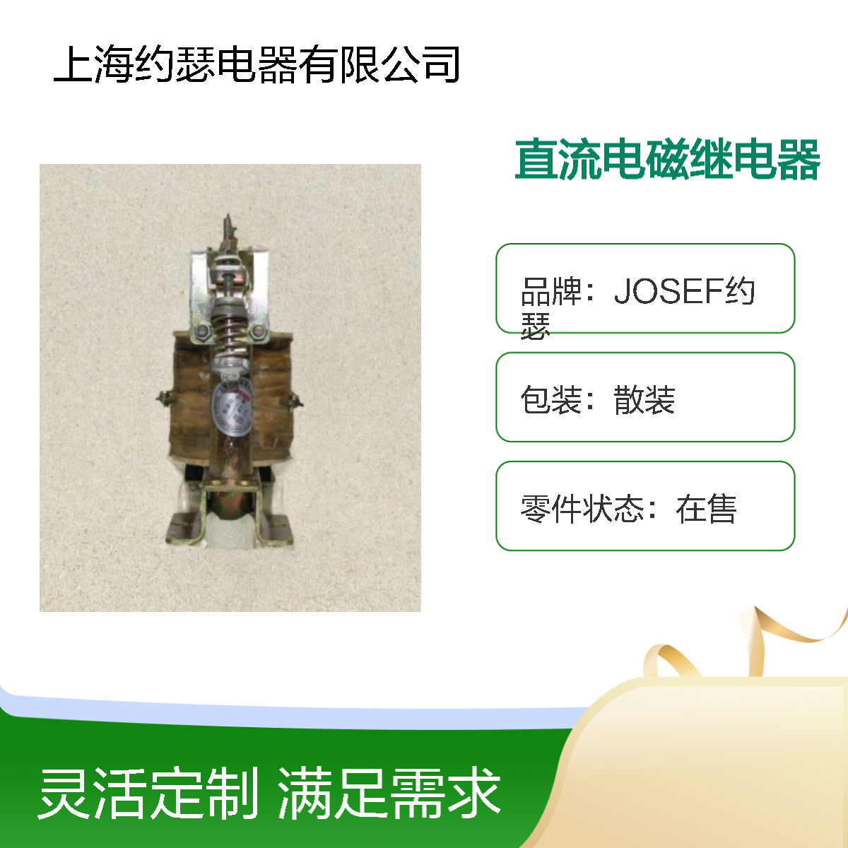 JOSEF约瑟 JT3A-12/3直流电磁继电器 DC220V 抗干扰强