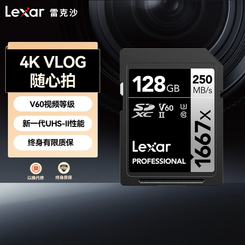 雷克沙128G sd卡V60高速相机内存卡索尼佳能富士sd存储卡1667x