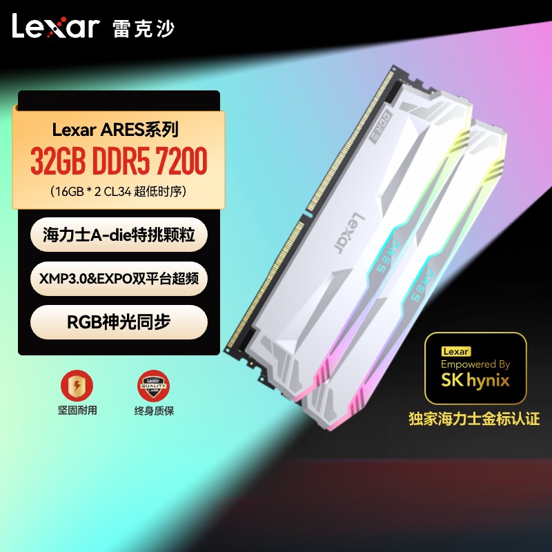 lexar雷克沙DDR5内存6400 6800 7200 32G套条16G双通道RGB台式机