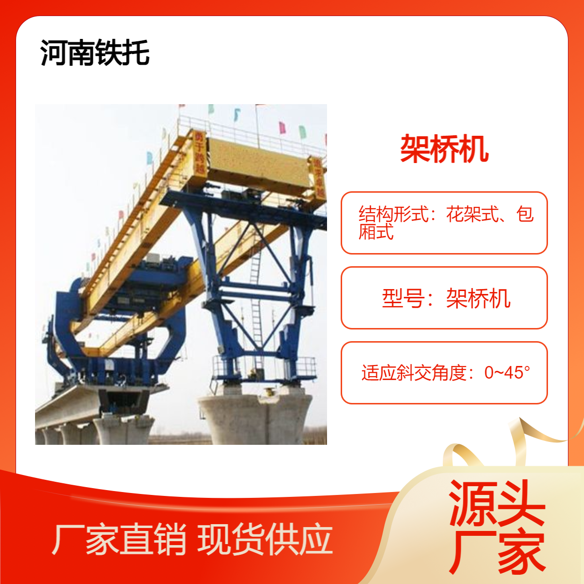有效降低 120吨架桥机的故障率 承包路桥工程 承重力强