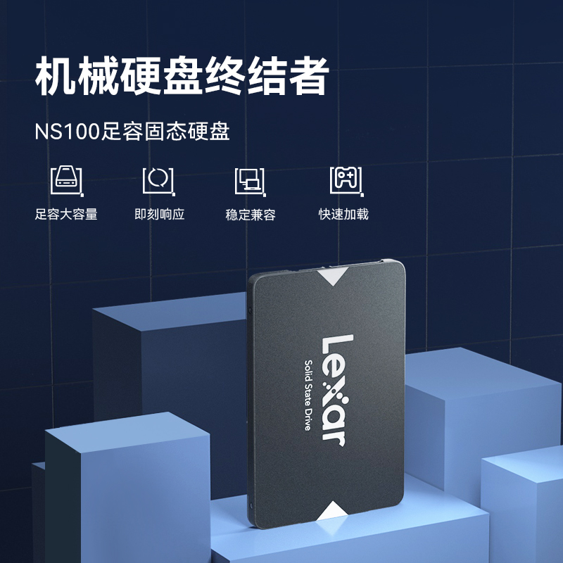 lexar雷克沙1T 2t固态硬盘512G台式笔记本电脑ssd大容量硬盘NS100