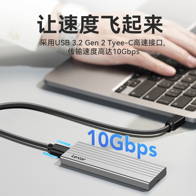 lexar雷克沙E6移动固态硬盘512G 1T 2T 4T外接电脑手机高速存储