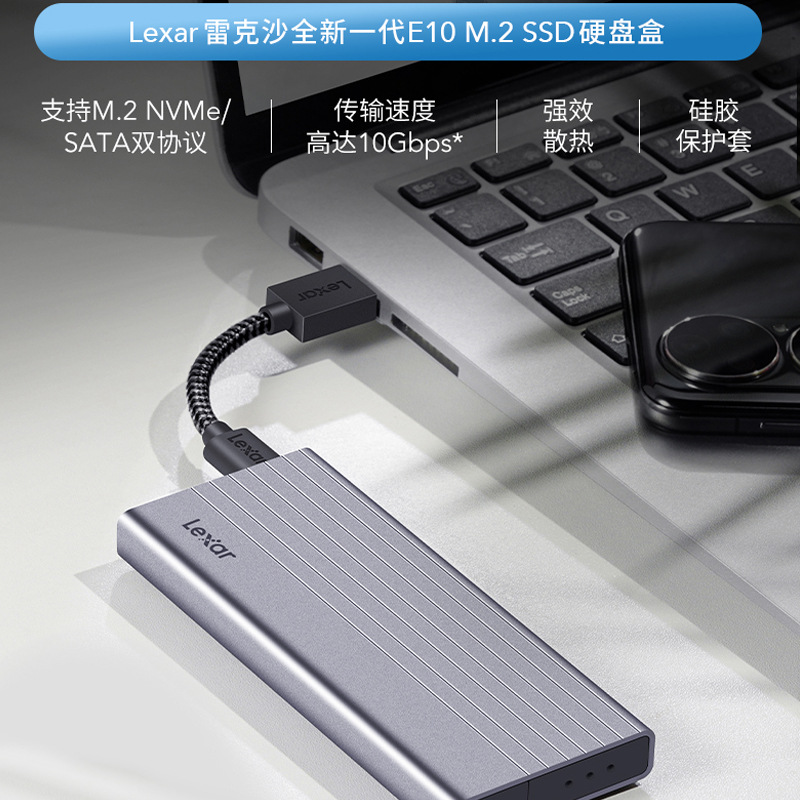 lexar雷克沙1T 2T 4T移动固态硬盘PSSD手机电脑两用外置存储E10