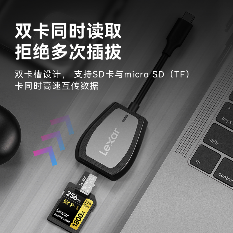 Lexar雷克沙USB3.2高速读卡器 SD/TF二合一多功能 支持UHS-II读取
