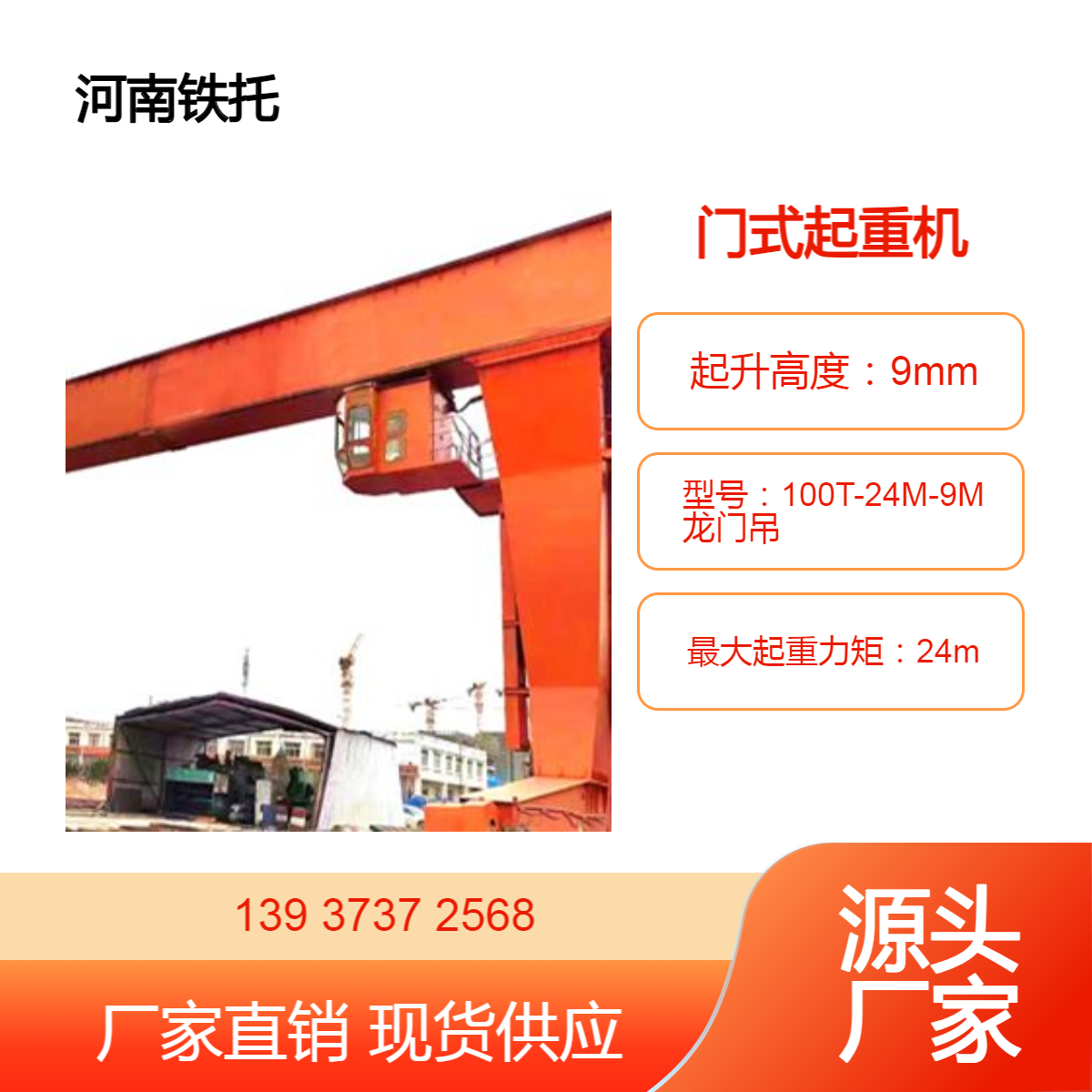 100t龙门吊承载力大 料场货场吊运用单梁门式起重机