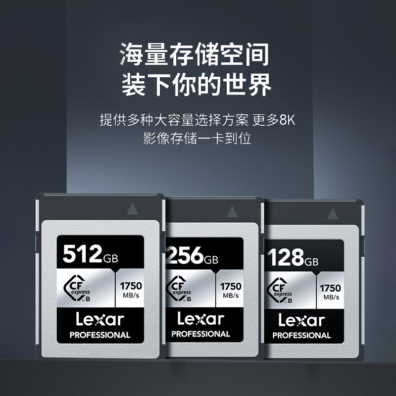 lexar雷克沙CFexpress 128G内存卡微单相机储存卡CFE尼康Z8佳能r5
