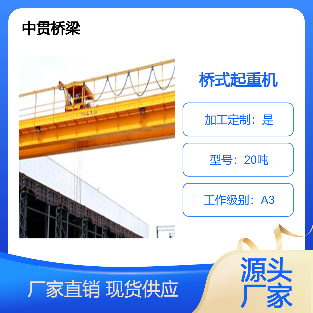 QZ型20T抓斗桥式起重机 双梁航车 跨度可达50米 起升高度达30米