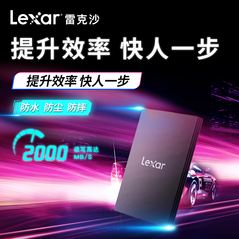 lexar雷克沙ARMOR700移动固态硬盘1T2T Type-c外置存储2000MB/s