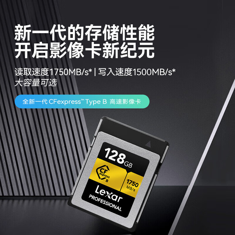 雷克沙CFe Type-B 128 256 512G微单单反相机存储卡佳能r5尼康Z6