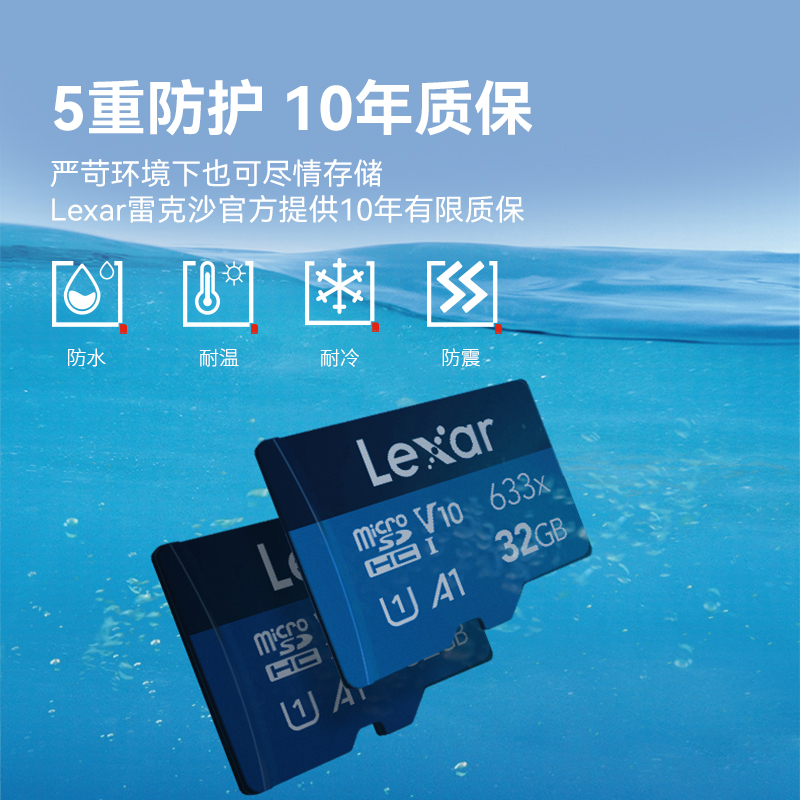雷克沙32G内存卡TF卡手机监控行车记录仪存储卡MicroSD卡 633x
