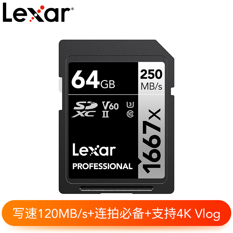 Lexar雷克沙64GB V60单反数码相机高速内存卡1667x型号