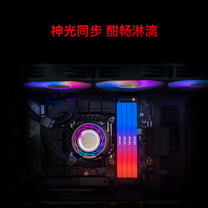 lexar雷克沙DDR5内存条战神之翼 7600 8000 32G套条16G双通道RGB