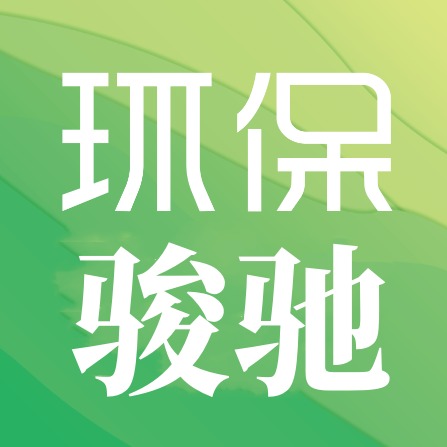 沧州骏驰环保设备有限公司 - 公司logo