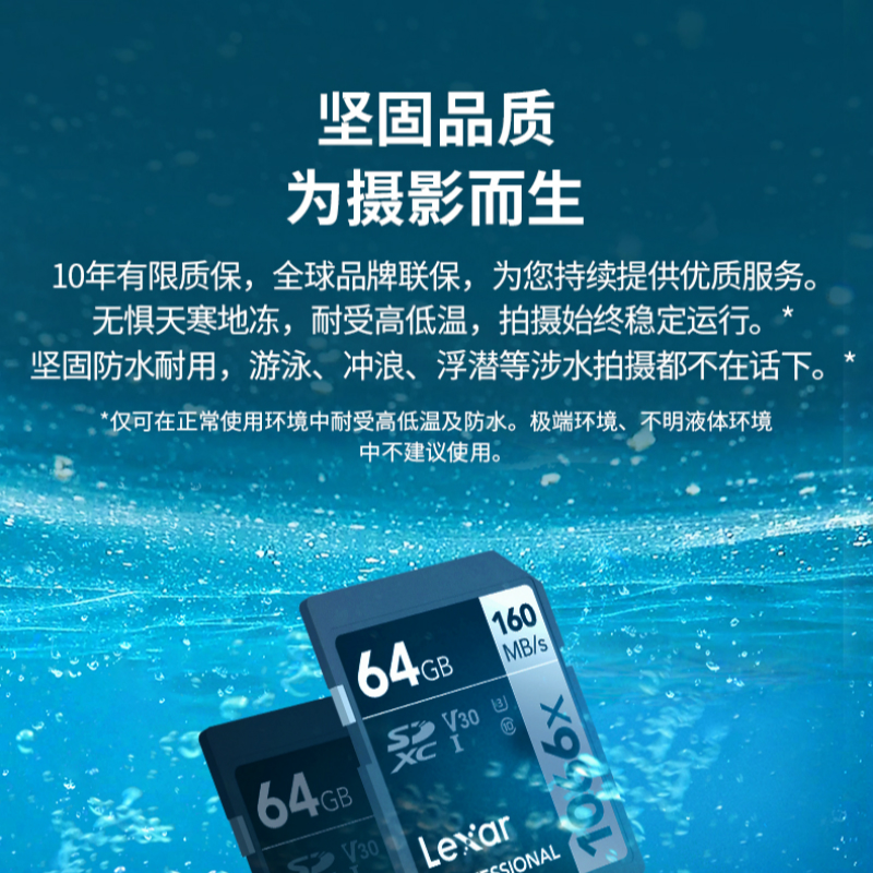 雷克沙64G内存卡SD卡V30数码微单单反照相摄像机高速存储卡1066x