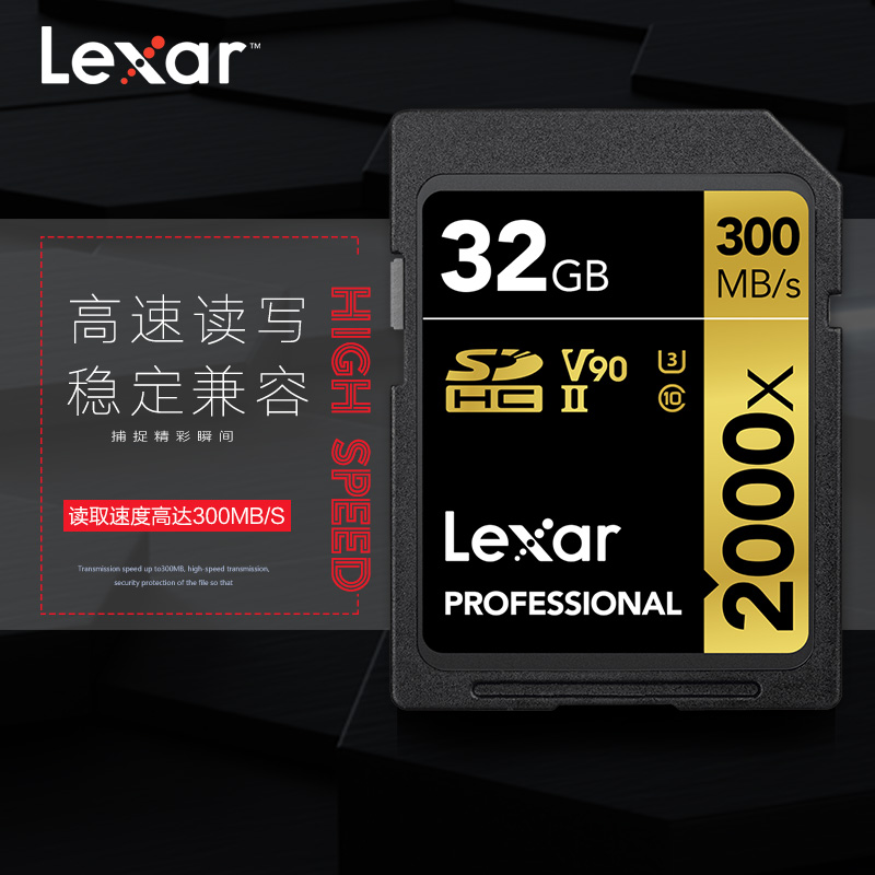 Lexar/雷克沙32GB高速SDXC内存卡V90读写速度数码相机专用