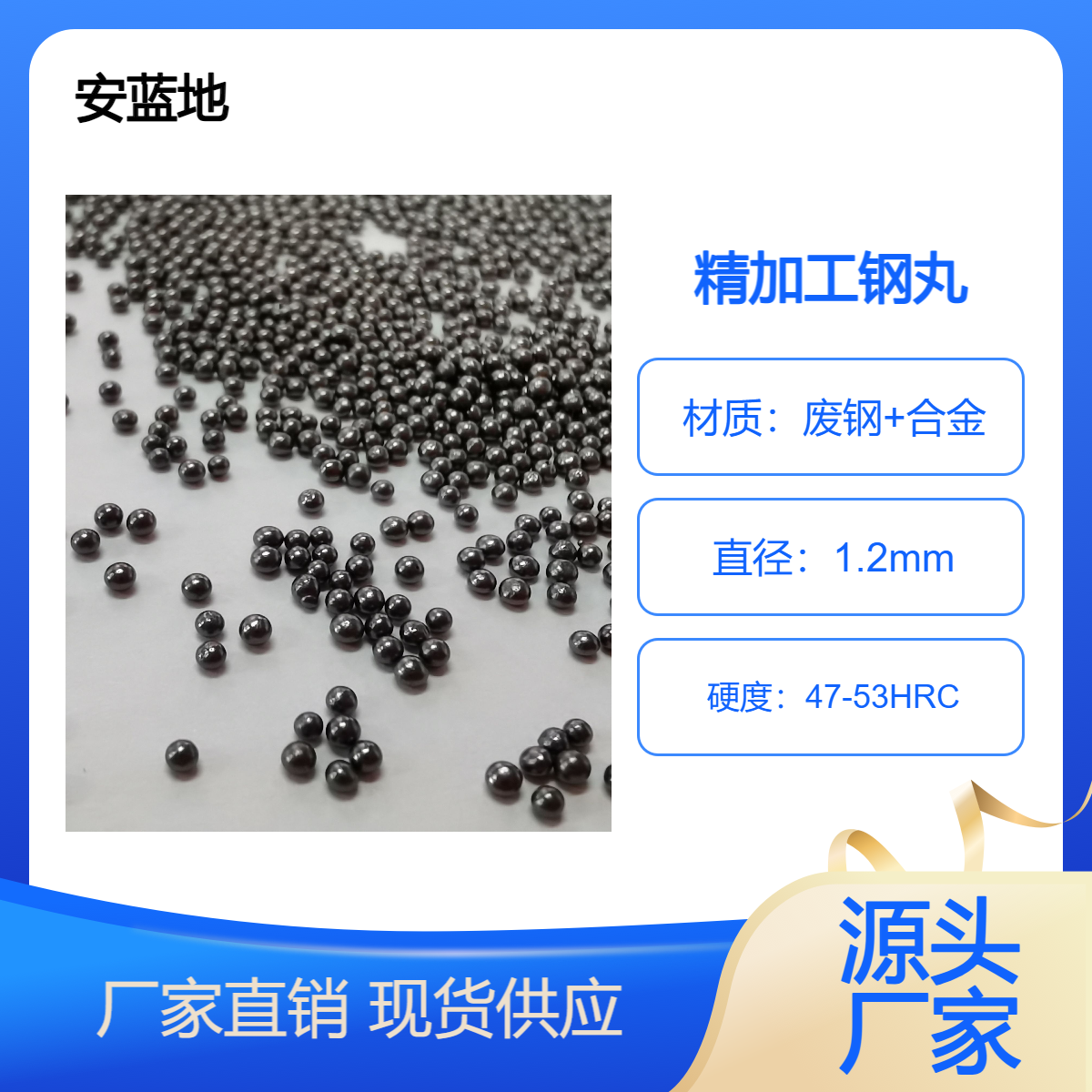 精加工钢丸S390/SS1.2 硬度高 耐磨性好 寿命是国标的1.5倍