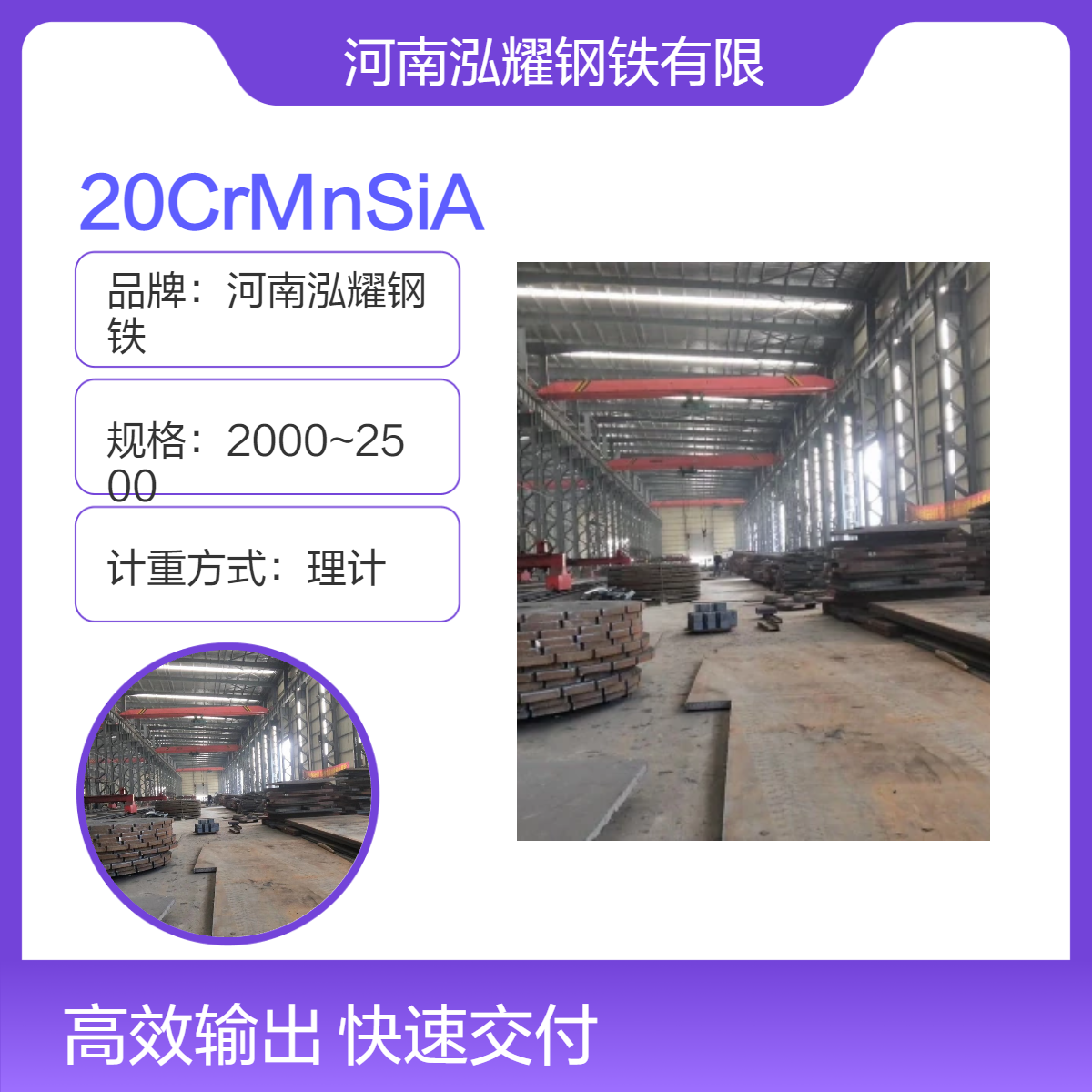钢铁百科：20CrMnSiA合金板执行标准 现货库存 期货定轧 成分性能
