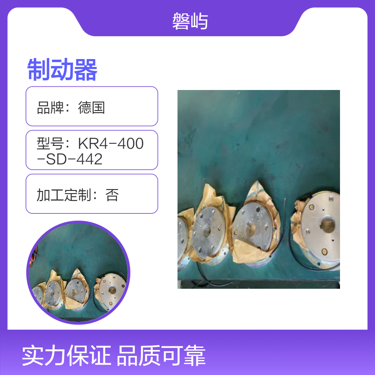德国PRECIMA制动器OMB 125-F2 24VDC/40NM现货