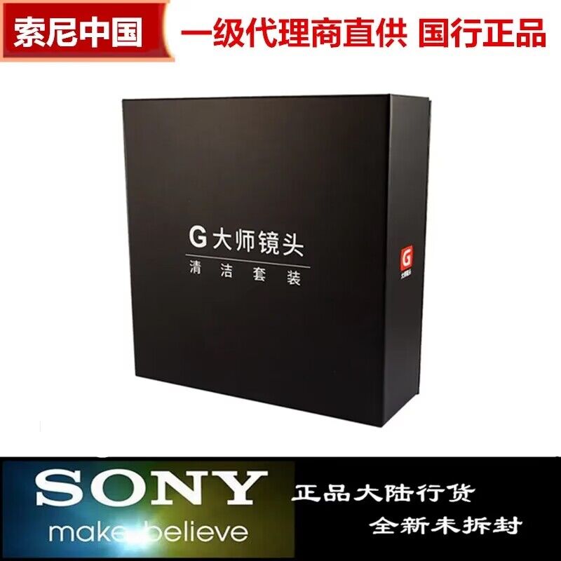 索尼G大师清洁套装 专用镜头纸气吹镜头笔套装