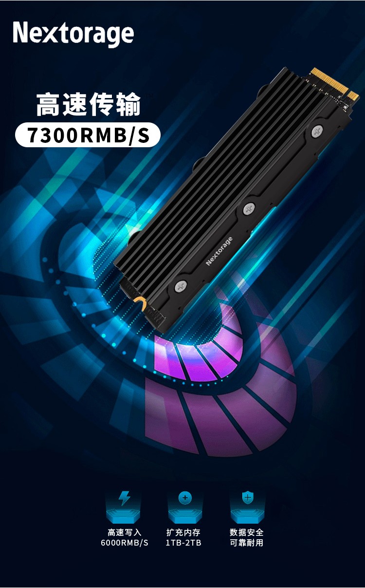 Nextorage 索尼PS5主机扩展专用固态SSD硬盘1TB 2TB 带散热片高速