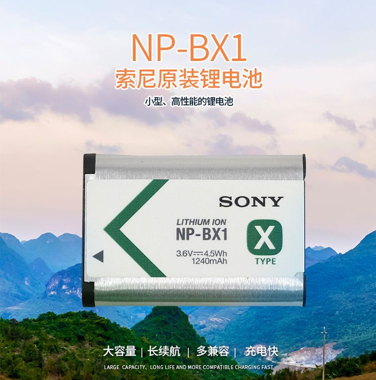 索尼NP-BX1 原装相机摄像机电池黑卡RX100M2M3M4 WX350 RX1R HX40
