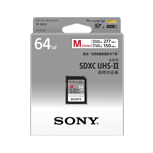 索尼SF-M64/T2 sd64g储存卡II代双芯片相机摄像机SD卡V60高速正品