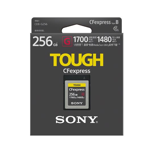 索尼CEB-G256GBCFexpressCFE卡Type-B读1700MB高速内存卡官方正品